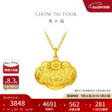 周大福儿童宝宝百福长命锁黄金吊坠(工费160)约4.6g EOF98