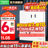 施耐德开关插座面板86型墙面斜五孔插座面板 皓呈系列奶油白色 斜五孔【新国标】镇店爆款