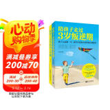 陪孩子走过3岁叛逆期+陪孩子走过6岁入学期（套装共2册）