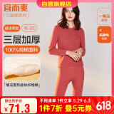 宜而爽秋冬季【三层加厚】女士保暖内衣100%纯棉圆领套装全棉秋衣秋裤女