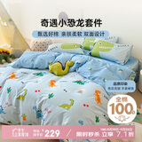 多喜爱床上四件套 全棉卡通床上用品双人被套床单四件套1.5床203*229cm