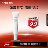 韩束眼霜水动力保湿眼部学生紧致提拉淡化细纹眼霜护肤品30g男女送人