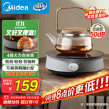 美的（Midea）电陶炉电磁炉围炉煮茶小型一人迷你800W炒菜火锅炉多功能电池炉电磁灶不挑锅具国家补贴HW08EY08