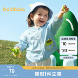 巴拉巴拉儿童防晒衣男女童宝宝外套婴儿防晒2025夏季童装连帽209225105201