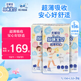 妈咪宝贝MamyPoko超薄软软拉拉裤L156片【9-14kg】婴儿尿裤尿不湿箱装
