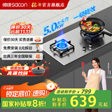 帅康（Sacon）【国家补贴20%】不锈钢燃气灶71G天然气液化气嵌入台式灶双灶台家用猛火专用煤气炉具灶以旧换新 【全铜火盖】天然气5.0kW
