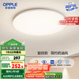 欧普（OPPLE）24瓦吸顶灯客厅卧室灯智控快装LED灯饰简约风10㎡包安装 冰玉III