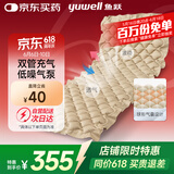 鱼跃（Yuwell）防褥疮垫免翻身护理气垫床病人瘫痪卧床透气防水耐脏[方格式球形]
