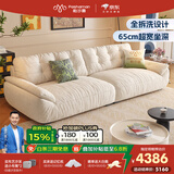 帕沙曼国货补贴云朵沙发布艺小户型客厅奶油风雪尼尔沙发多功能2630ZF 【全拆洗款】3.4米大双人位#2900ZF 雪尼尔TY74: 羽绒+轻弹棉+紫罗兰+竹炭海绵