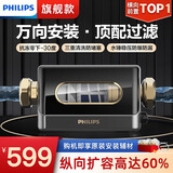 飞利浦（PHILIPS）前置过滤器40微米双层精滤7T/H大通量反冲洗316不锈钢全屋家用大流量AWP1880 7T大流量双滤