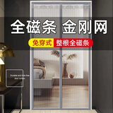 彦页全磁条防蚊门帘磁性自吸磁吸免打孔大门防蚊门帘夏季防蝇入户沙门 【全磁条】条纹灰色三边加宽 110cm*200cm 宽*高