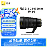 尼康（Nikon）尼克尔 Z 28-135mm f/4 PZ 全画幅 拍视频 纪录片 采访录制 电动变焦镜头