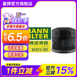 曼牌（MANNFILTER）W811/80/w8054机油滤芯适用悦动领动朗动名图智跑胜达哈弗ix35