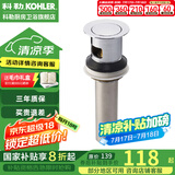 科勒（KOHLER） 科勒卫浴弹跳式落水台盆落水去水器嵌入式止水塞面盆下水器 K-R7119T-CP（嵌入式止水塞）