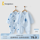 童泰婴儿连体衣新生儿衣服四季0-6月初生宝宝哈衣爬服纯棉内衣2件装 蓝色 59cm (建议1-3个月身高55-60cm)
