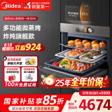 美的（Midea）嵌入式微蒸烤炸炖5合1蒸烤箱一体机 55L 彩屏操控蒸箱烤箱R5 APP掌控搪瓷内胆BG5050W