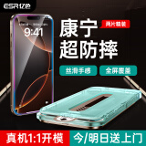 亿色（ESR）【2片】适用iPhone16pro钢化膜康宁膜苹果16 pro手机钢化膜无尘舱秒贴高清防摔防抗指纹全包边贴膜