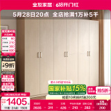 全友家居成品大衣柜顶柜组合卧室家具收纳储物柜子现代简约衣橱家用 二门衣柜+四门衣柜