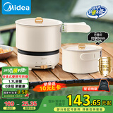 美的（Midea）电煮锅 电炒锅 便携式折叠锅 分体式小电锅 316L不锈钢 0涂层旅行出差烧水冲奶多功能锅 XZC16X01