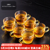 瓷牌茗茶具 玻璃茶杯大号透明玻璃品茗杯耐热小茶杯带把水杯功夫茶具主人杯 金色（龙鳞）6个把杯 105ml