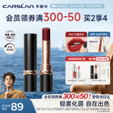 卡姿兰（Carslan）雾吻口红唇膏不易沾杯哑光显白M24(红榴多多)3.2g 520情人节礼物