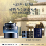 EVIDENS DE BEAUTE伊菲丹第二代超级面膜JOUR*50ml抗皱敏感肌护肤生日礼物送女生