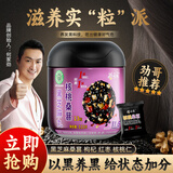 劲家庄桑葚核桃芝麻丸红枣枸杞养生黑芝麻丸低GI健康食品111g/罐