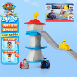 汪汪队立大功（PAW PATROL）迷你瞭望塔台套装汪汪队总部狗狗小救援车生日礼物-单面