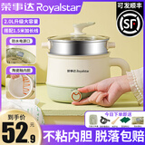 荣事达电煮锅小型多功能宿舍学生泡面锅家用迷你一体电热火锅单人宝宝辅食锅煎炒蒸煮锅双层蒸笼 2L 陶瓷釉内胆+不锈笼+刀具+1.5m线+防水罩