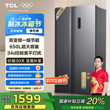 TCL 650升T3超大容量超薄电冰箱对开双开门一级能效双循环风冷无霜国家补贴20%双变频34分贝R650T3-S