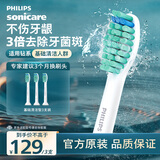 飞利浦电动牙刷头 基础洁净 3倍清除牙菌斑 3支装HX6013 适配钻石3系HX51/HX3/HX6系列 