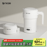 ankale旅行电热水壶700ml 可折叠便携式烧水壶 316不锈钢母婴级硅胶 全自动恒温露营AJL-SH0703国际通用