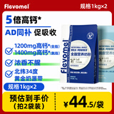 风车牧场全脂脱脂牛奶粉1kg 成人奶粉高钙青少年学生中老年奶粉全家营养 【全脂1KG】AD同补