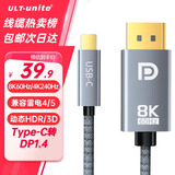 ULT-unite Type-C转DP1.4转接线8K高清转换器240Hz高刷视频线165Hz投屏typc雷电4/5笔记本电脑外接显示器1米