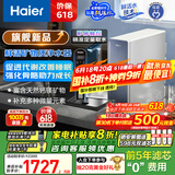 海尔（Haier）甜镁净水器镁离子鲜活水矿物质水1000G净水机反渗透净水器净饮机国家补贴HKC2400-R857U1