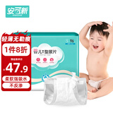 安可新 婴儿T型尿片【96片】三角巾尿裤新生儿一次性隔尿垫拉拉裤S号 