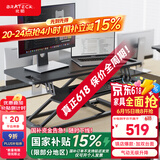 Brateck北弧站立式升降电脑桌办公站立式升降台D450L武士黑(DWS28-02)