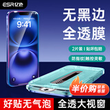 亿色（ESR）【2片】适用iphone16钢化膜苹果16 手机膜秒贴膜无尘仓高清抗指纹全包自动吸附全屏不顶壳前保护膜