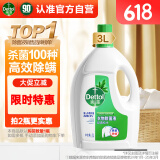 滴露（Dettol）衣物除菌液 松木3L 内衣服儿童杀菌除螨 衣服消毒水
