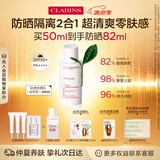 娇韵诗轻透隔离防晒乳（自然色）50mlSPF50 PA 美白隔离uv礼物送女友