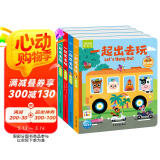 一起出去玩 双语情景学说话 套装全4册 0-3岁孩子双语启蒙必备玩具书早教启蒙宝宝玩具礼物 支持老版小猴皮皮小鸡球球豚小蒙点读笔需另外购