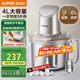 苏泊尔（SUPOR）绞肉机家用 绞馅机电动多功能料理机婴儿辅食机碎肉搅肉机饺子肉馅蒜蓉机JR71S-G400
