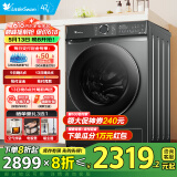 小天鹅（LittleSwan）滚筒洗衣机 618plus水魔方10/12公斤大容量 全自动洗脱/洗烘一体 1.1洗净比 国家补贴20% 【洗烘】618PLUS丨10公斤丨智能投放丨空气洗