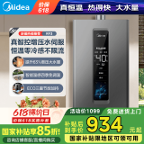 美的（Midea）16升燃气热水器天然气热水器燃气增压水伺服零冷感强排式节能恒温开机自检多点用水国家补贴15%RF3 16L 【一厨两卫全屋供水大水量】增压水伺服 【节能省气 速热静音】