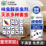 坤宁王呋虫胺喷雾床虱跳蚤专用杀虫剂床上隐翅虫蟑螂臭虫灭蚂蚁药500ml