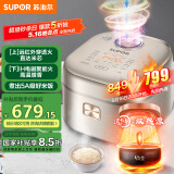 苏泊尔（SUPOR）远红外本釜电饭煲柴火饭4L大容量1-8人IH电磁加热家用智能触控多功能电饭锅SF40HC786