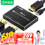 毕亚兹 DP分配器一拖二 DP转HDMI/DP一分二 1进2出支持扩展 8K高清视频分屏器 台式机显卡接电视投影仪