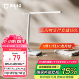 米家（MIJIA）小米米家台灯2Lite【国家补贴】学生儿童学习阅读保护视力灯具