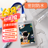 优和（UHOO）六一儿童节礼物摘星宇航员学生证件卡套 公交卡套 竖式 1卡套+1挂绳 情侣员工工作证 6178-1