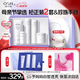 欧诗漫（OSM）珍白因护肤品套装（洁水乳精华）美白母亲节礼物送妈妈